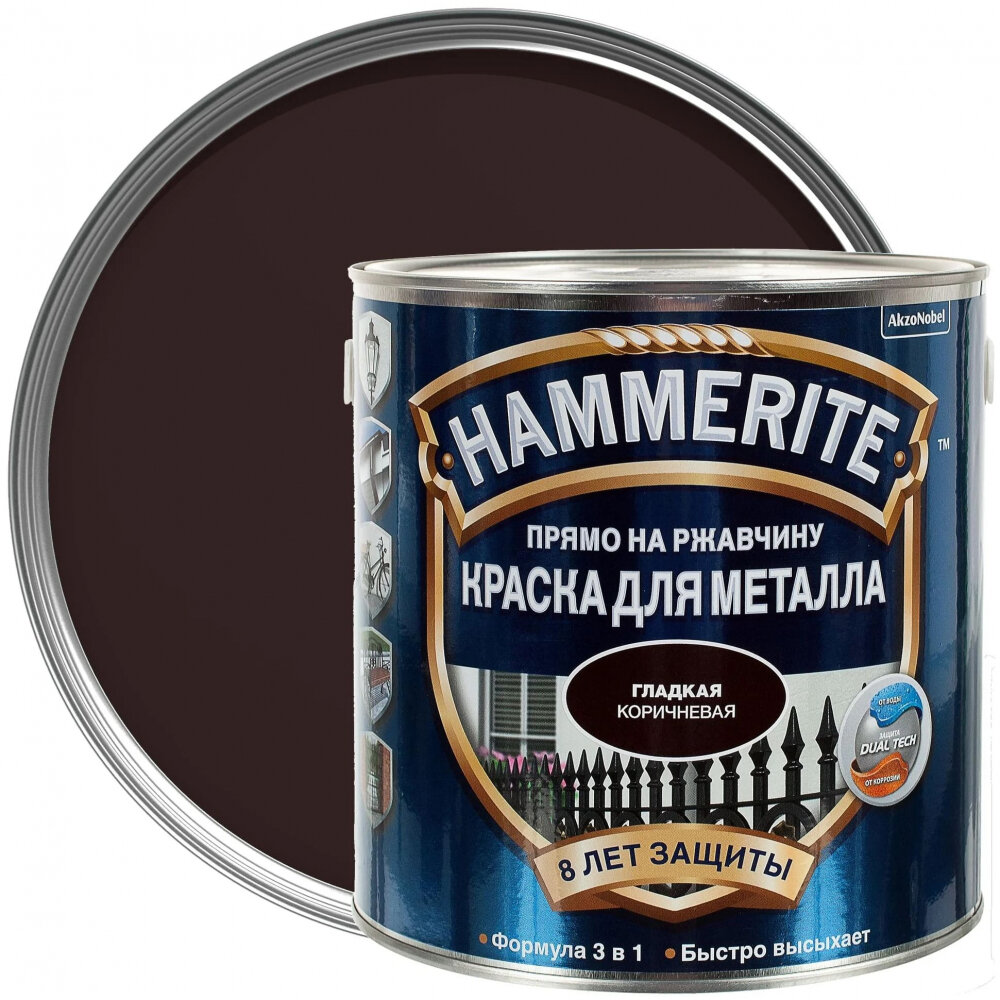 Грунт-эмаль 3 в 1 по ржавчине Hammerite Глянцевая (2,5 л) коричневая