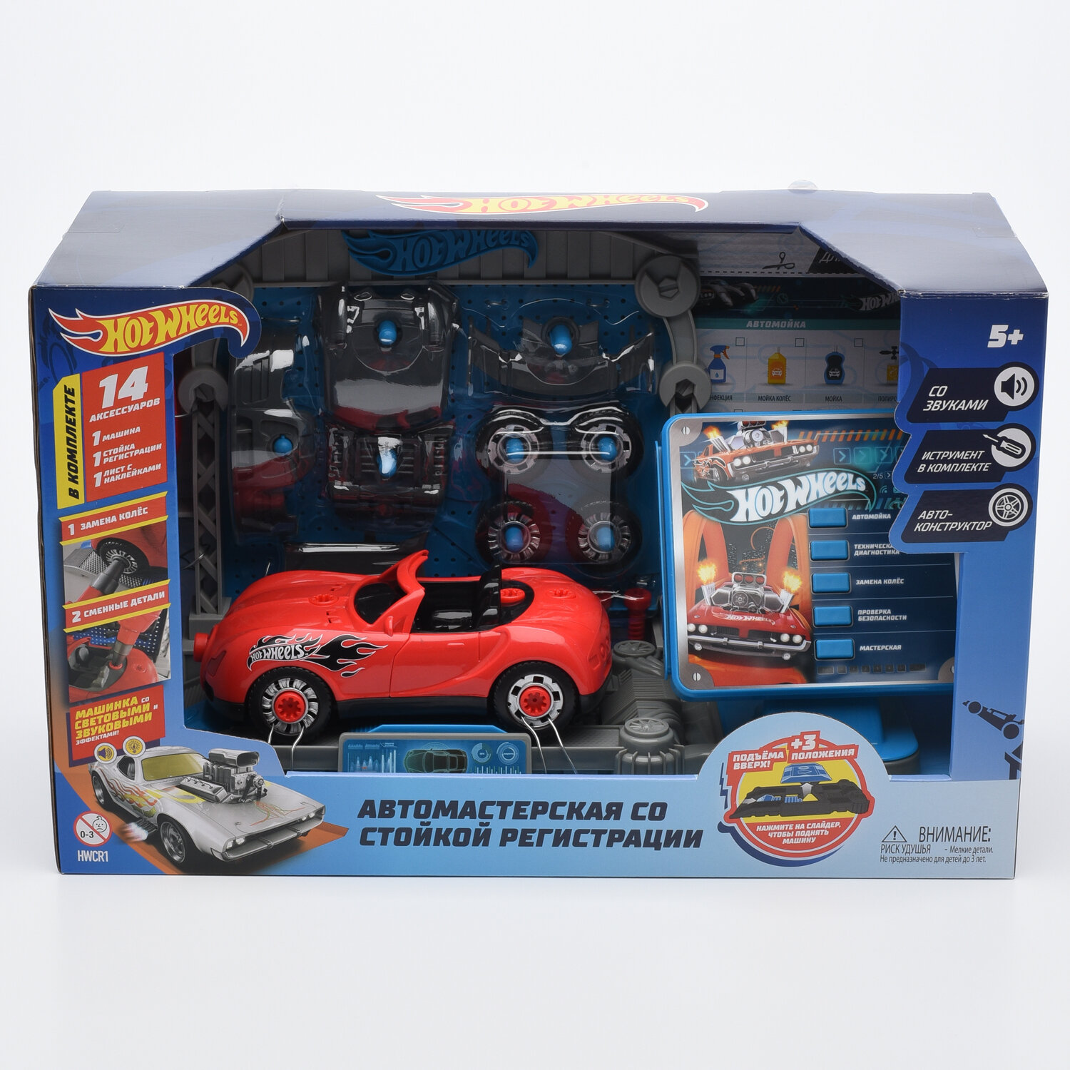 Игровой набор - Автомастерская Hot Wheels,