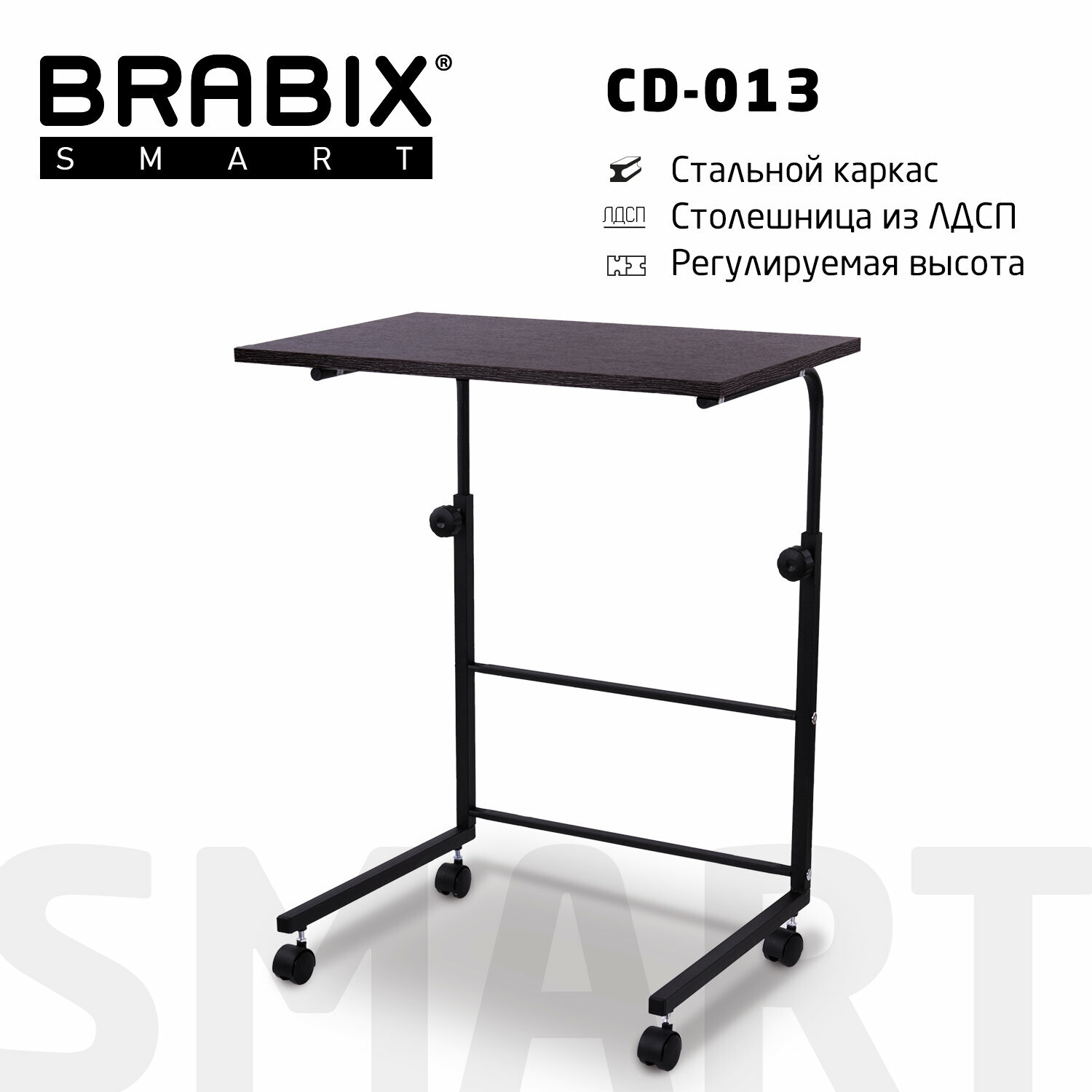 Стол BRABIX "Smart CD-013", 600х420х745-860 мм, лофт, регулируемый, колеса, металл/ЛДСП ясень, каркас черный, 641883