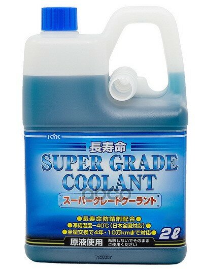 Антифриз Готовый Kyk Super Grade Coolant Blue -40с (2л) KYK арт. 52092