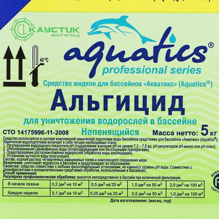 Aquatics Альгицид Aquatics непенящийся, 5 кг - фотография № 2