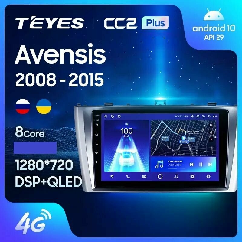 Магнитола TEYES TOYOTA AVENSIS 2008-2015 г. CC2plus 6/128ГБ