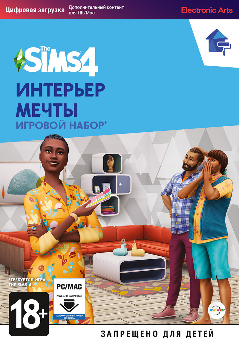 Игра The Sims 4: Интерьер мечты для PC дополнение активация EA App на русском языке электронный ключ
