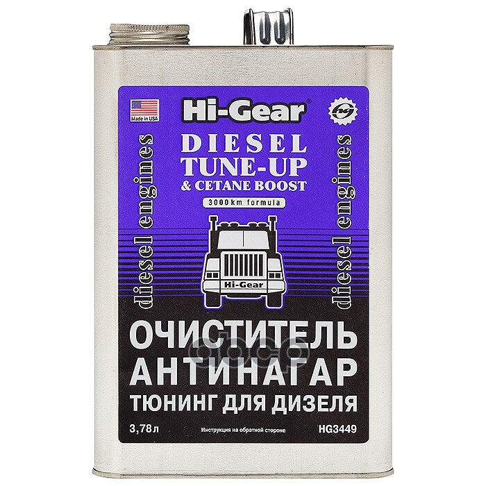 Hi-Gear^Hg3449 Очиститель-Антинагар И Тюнинг Для Дизеля Hi-Gear арт. HG3449