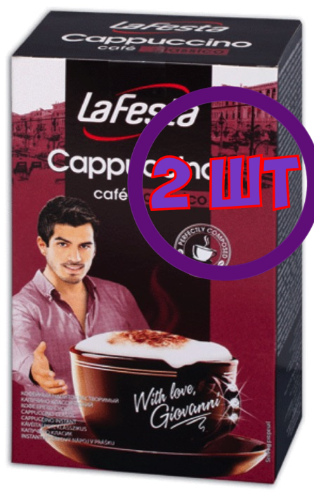 Кофе LA FESTA Cappuccino Классический 10 пак.* 12,5 гр (комплект 2 шт.) 0001256