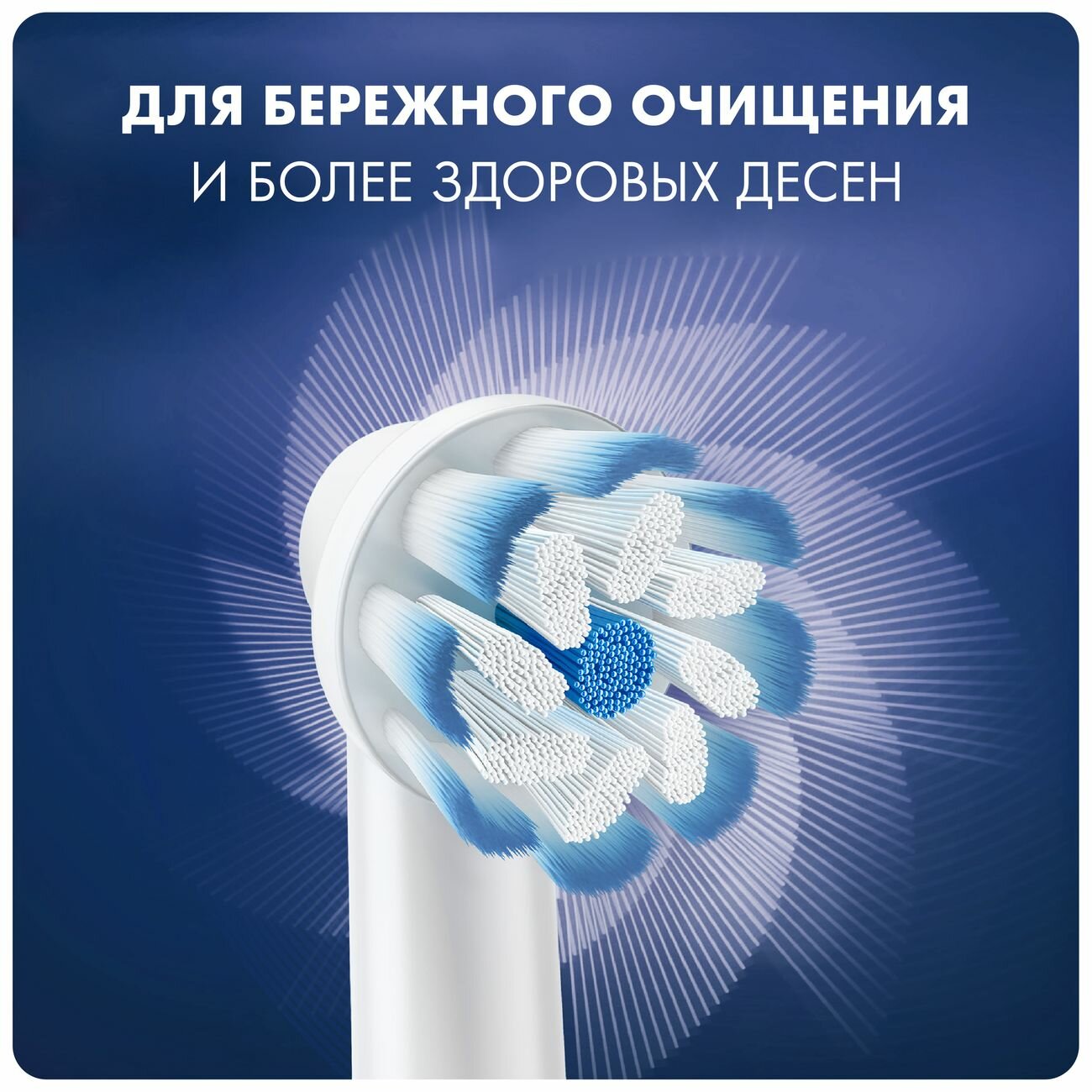 Насадка для зубной щетки Oral-B EB60-4 Sensitive Clean - фотография № 5