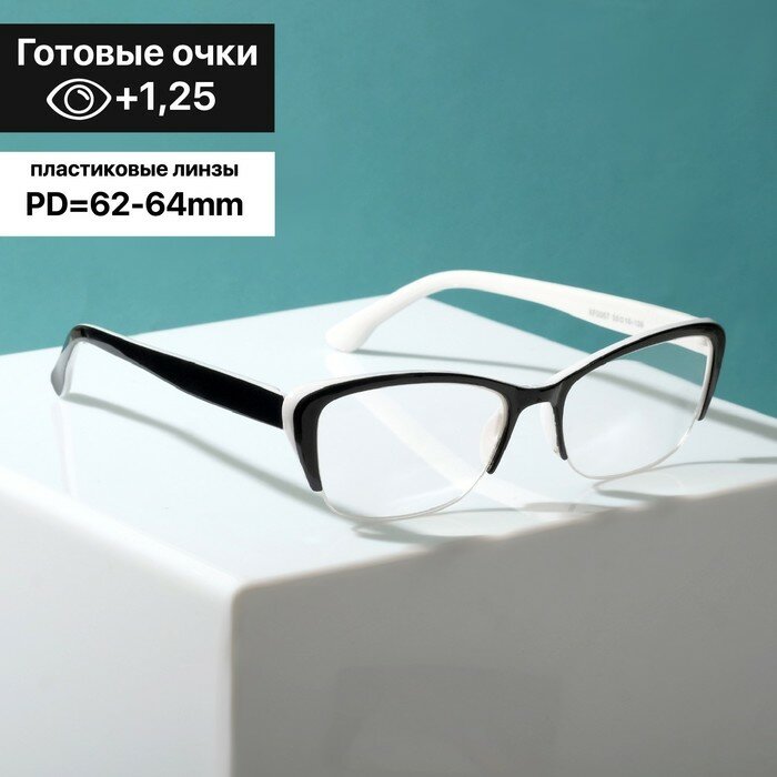 Готовые очки Восток 0057 цвет чёрно-белый (+1.25)