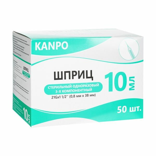 Шприц KANPO трехкомпонентный