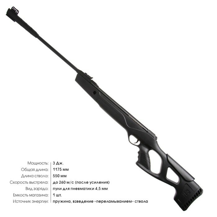 Aselkon Винтовка пневматическая "Remington RX1250" кал. 4.5 мм, 3 Дж, ложе - пластик, до 130 м/с