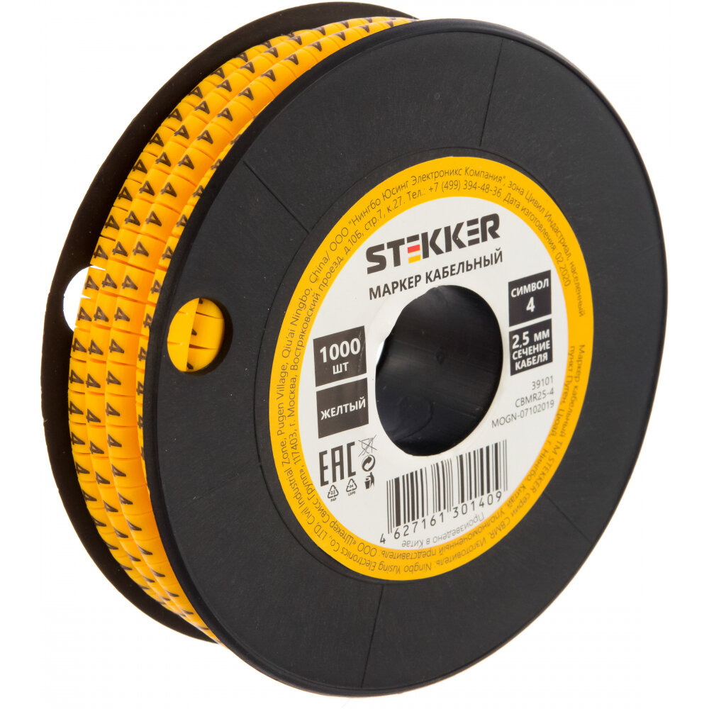 STEKKER Кабель-маркер 4 для провода сеч25мм желтый CBMR25-4 39101