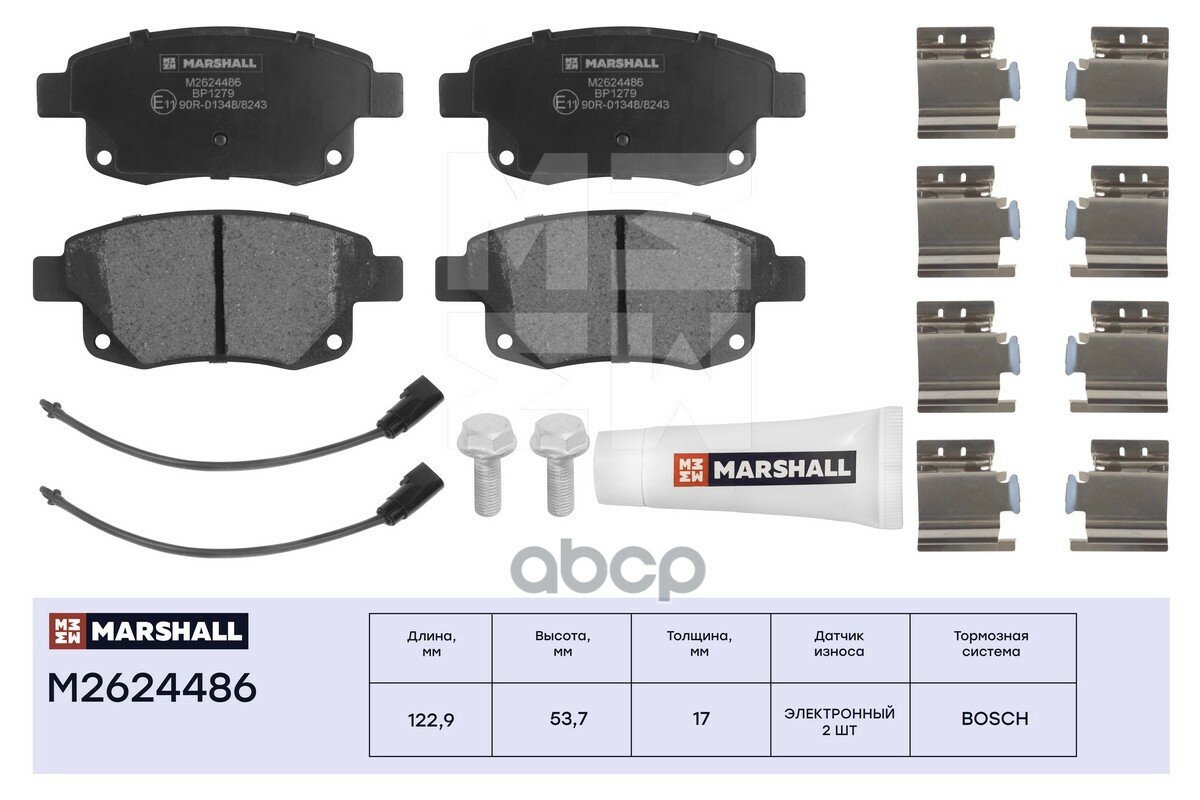 К-Т Дисков. Тормоз. Колодок MARSHALL арт. M2624486