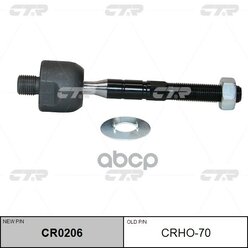 Cr0206_тяга Рулевая! Замена Crho-70 Honda Odyssey/Shuttle 95-99 CTR арт. CR0206