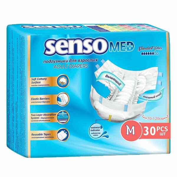 Подгузники для взрослых Senso Standard Plus