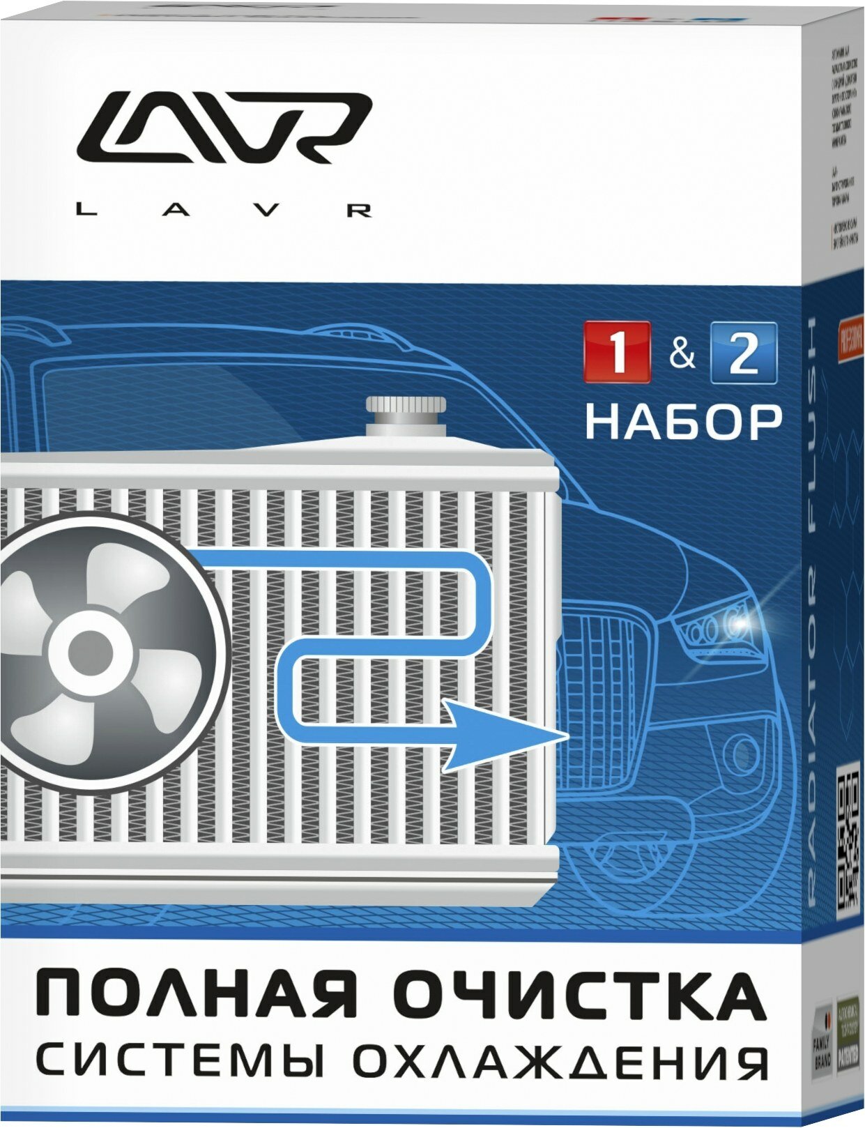 Набор "полная очистка системы охлаждения в 2 этапа" lavr radiator flush 1&2 310мл/ 310мл