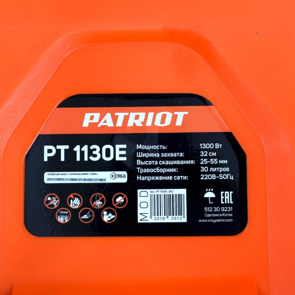 Газонокосилка электрическая Patriot PT 1130E 512309231 - фотография № 13