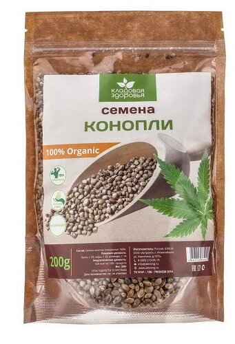 Семена конопли 100% Organic 200 гр.