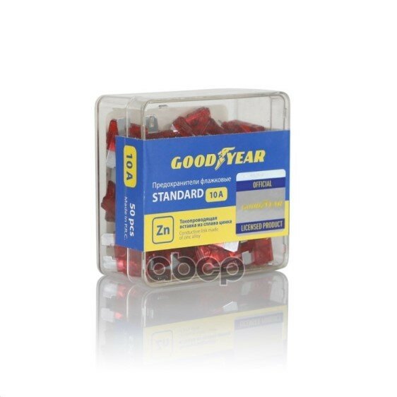 Предохранители Флажковые "Стандарт" 10а 50шт Goodyear Gy003062 GOODYEAR арт. GY003062