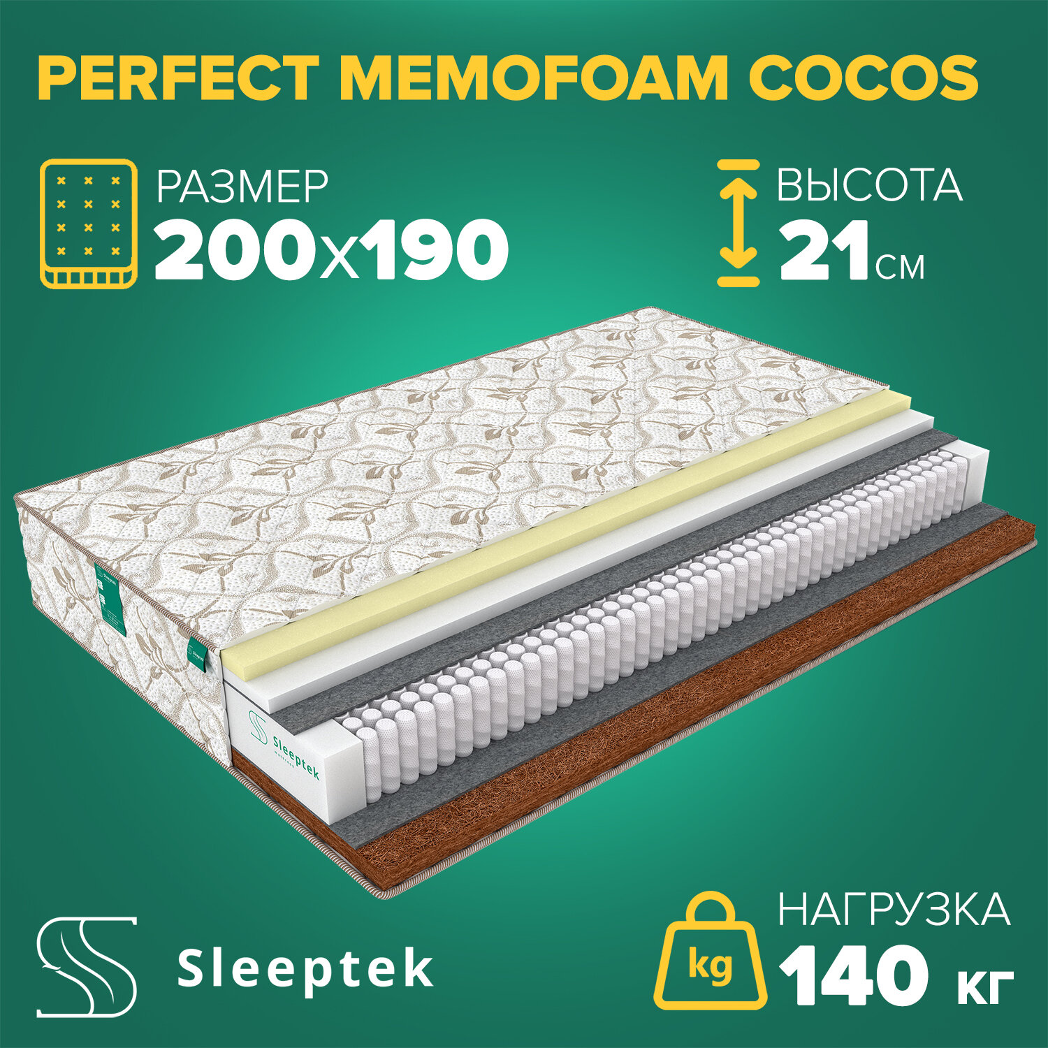 Матрас Sleeptek Perfect MemoFoam Cocos 200х190