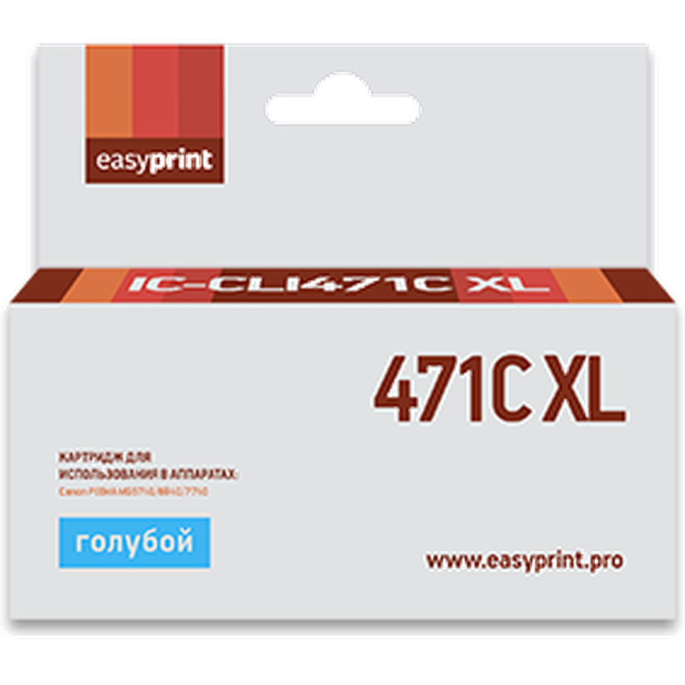 Картридж EasyPrint IC-CLI471C XL (CLI-471C XL)