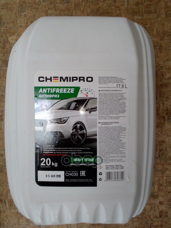 Ch030_антифриз Chemipro G11 Готовый 20kg! Зеленый, 17.8л CHEMIPRO арт. CH030