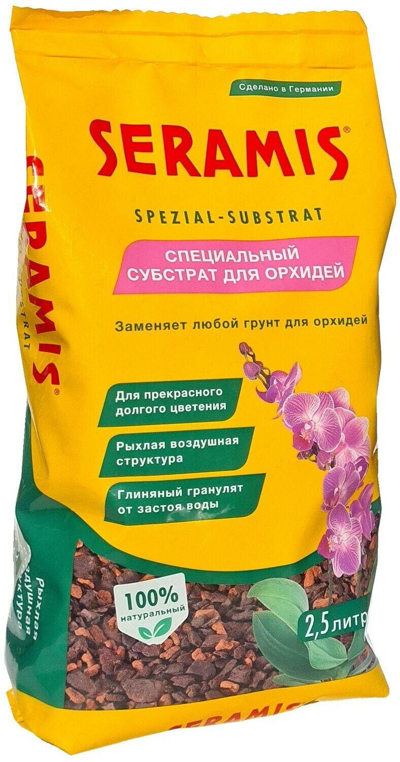 Seramis Гранулят для Кактусов и суккулентов Seramis 7 л