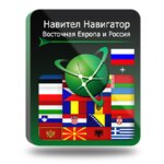 Навител Навигатор. Восточная Европа + Россия для Android (NNEstEuRus) - изображение