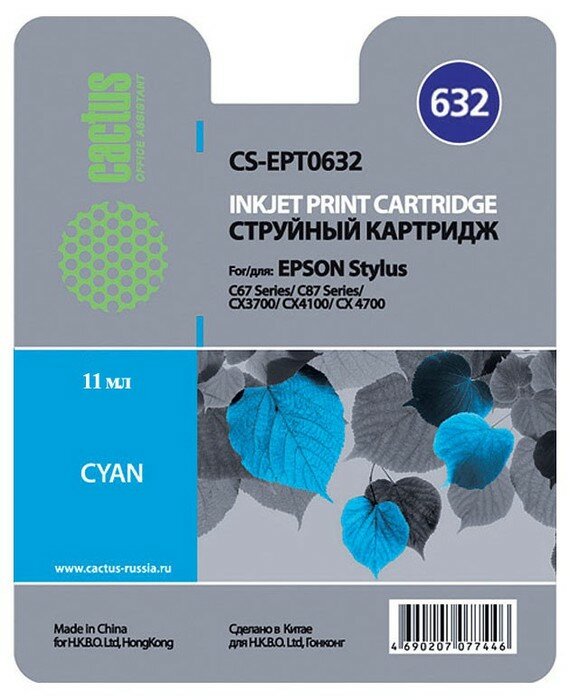 Картридж Cactus CS-EPT0632, для Epson, голубой