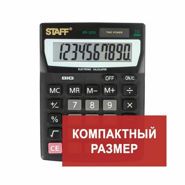 Калькулятор настольный STAFF STF-1210, компактный (140х105мм), 10 разрядов, двойное питание, 250134