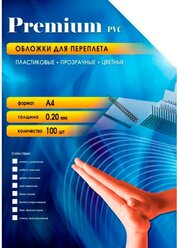 Обложки прозрачные пластиковые OFFICE KIT А4 0.2 мм дымчатые 100 шт.