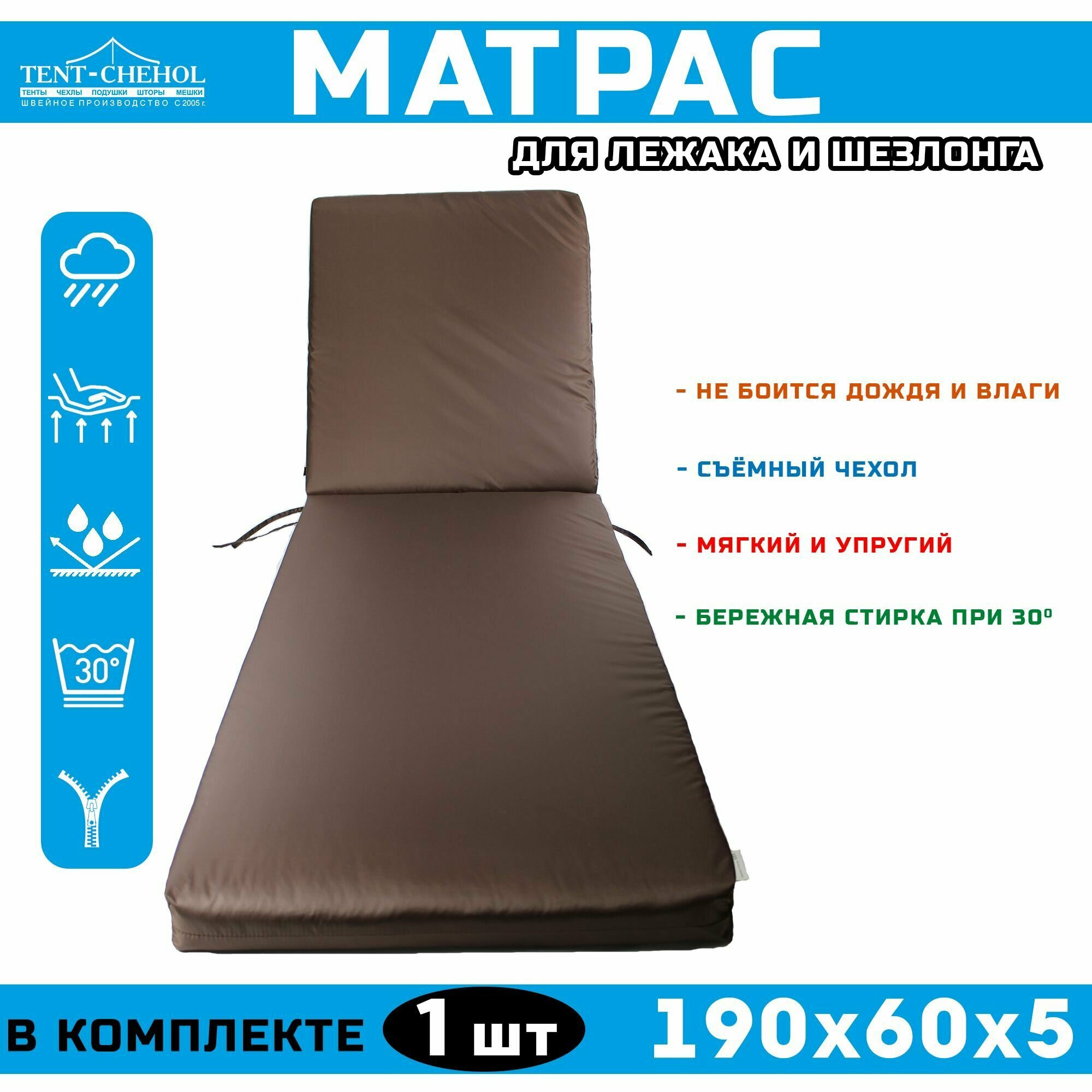 Матрас для шезлонга и лежака 190х60х5 (коричневый) - фотография № 1