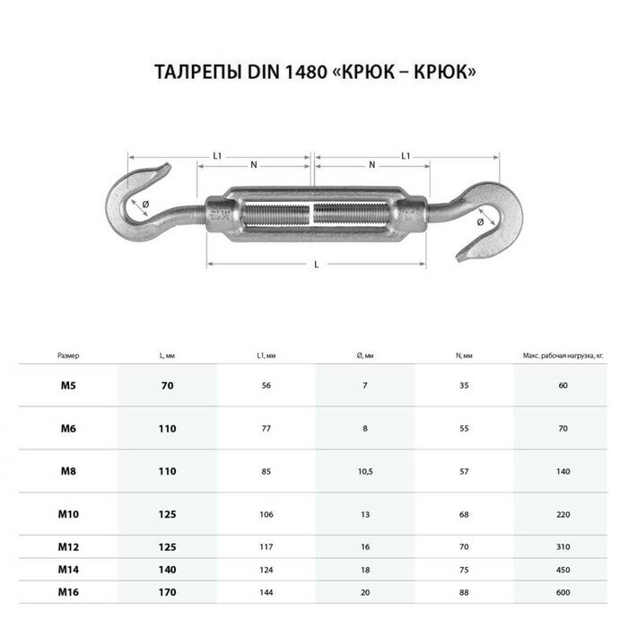 Талреп крюк-крюк тундра krep, DIN1480, М6, оцинкованный, 1 шт. - фотография № 5