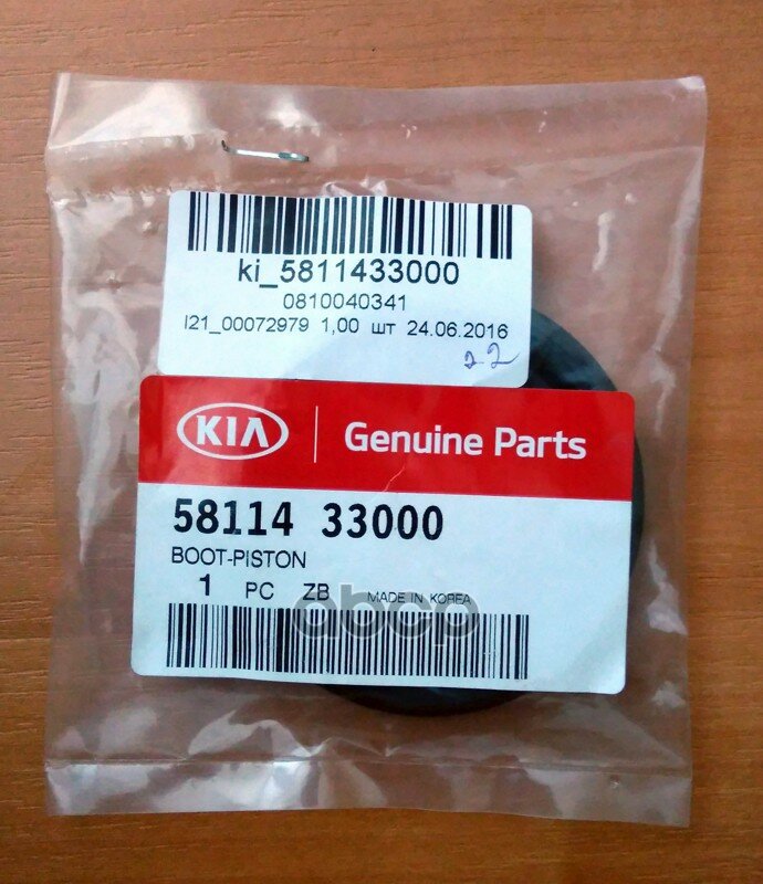 Пыльник Пальца Тормозного Суппорта Hyundai-KIA арт. 5811433000