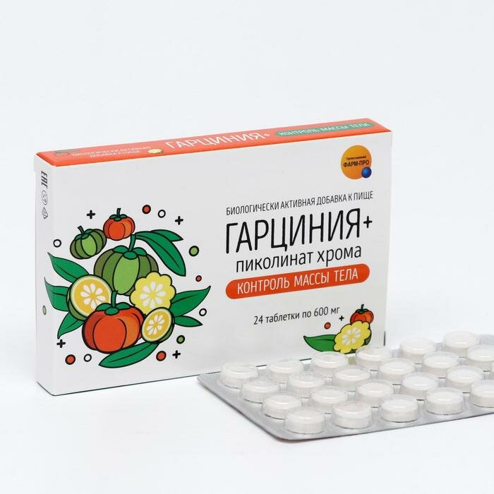Фарм-Про Гарциния + Пиколинат хрома контроль массы тела 24 таблетки