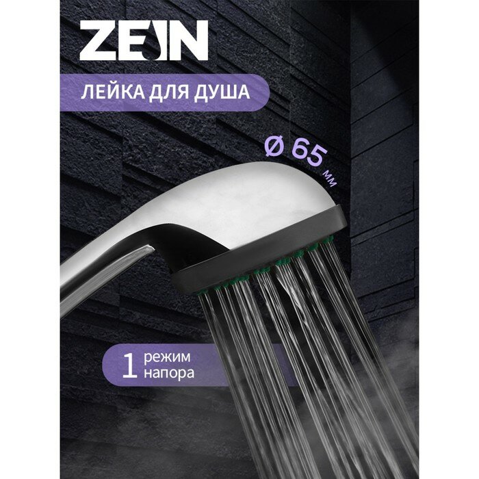 Душевая лейка LD-P-01-003, 1 режим, d=65 мм, пластик, хром, 2 штуки