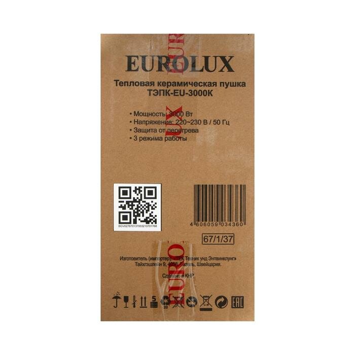 Eurolux Тепловая пушка Eurolux ТЭПК-EU-3000K, электрическая, 220 В, 25/2000/3000 Вт, керамика - фотография № 8