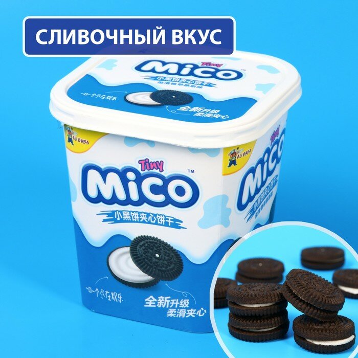 Печенье-сендвич MiCO со сливочным вкусом, 88 г