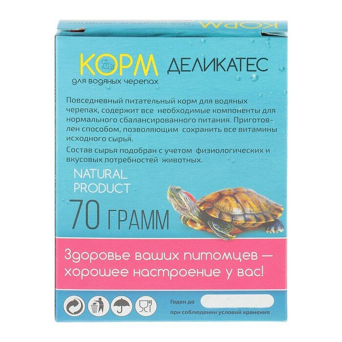 Корм для водяных черепах "Деликатес" с морепродуктами, 50 гр - фотография № 2