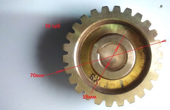 Шестерня для редуктора снегоуборщика 26 зубьев 19мм х 70мм h18