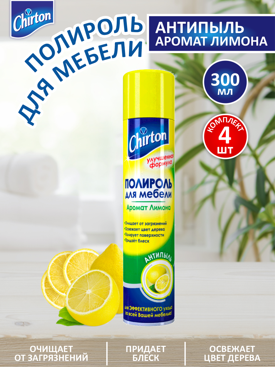 фото Полироль для мебели Chirton Антипыль Лимон 300 мл. х 4 шт.