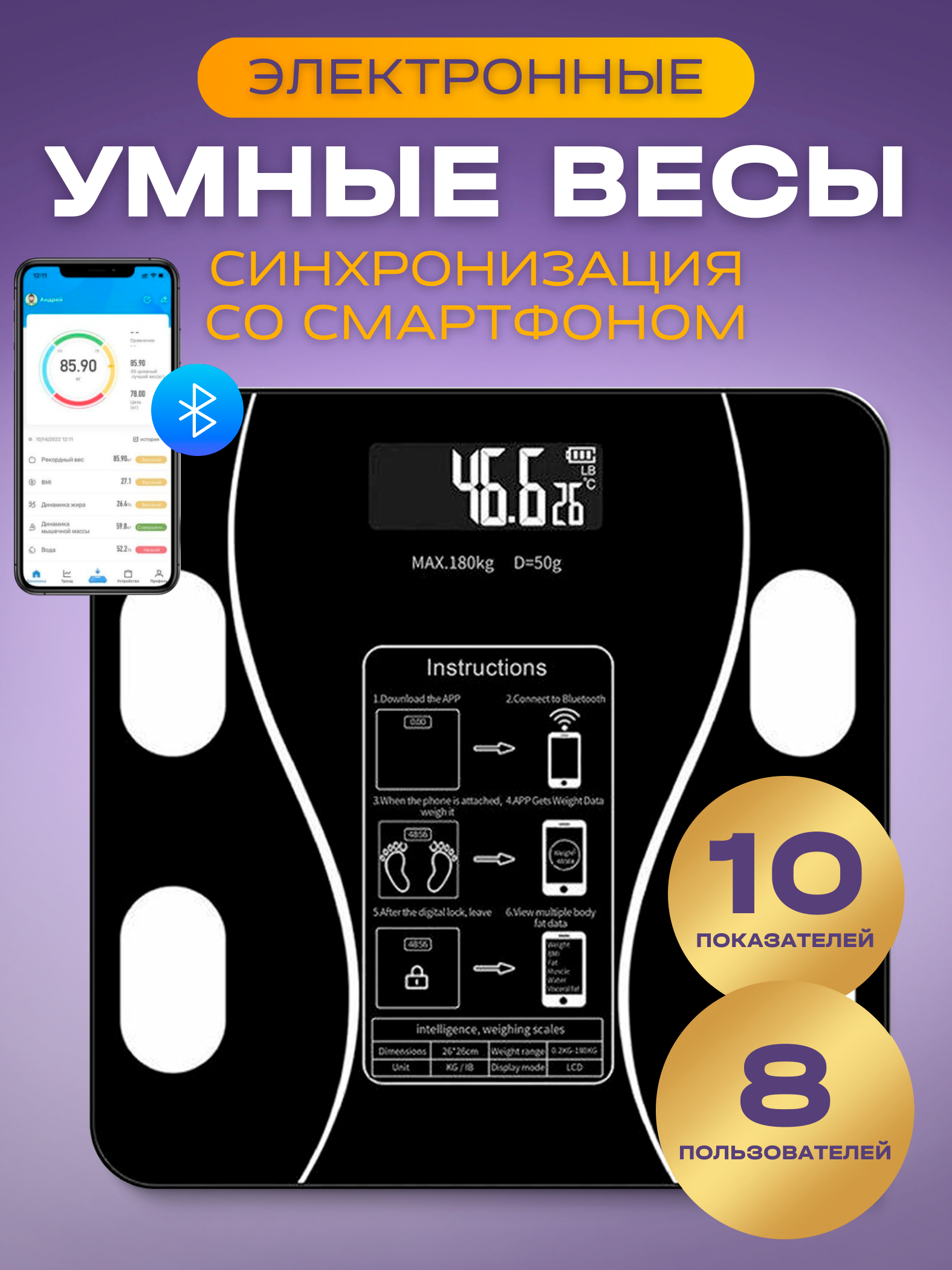 Напольные умные весы с работой от аккумулятора, электронные напольные весы для Xiaomi, iPhone, Android, черные - фотография № 1