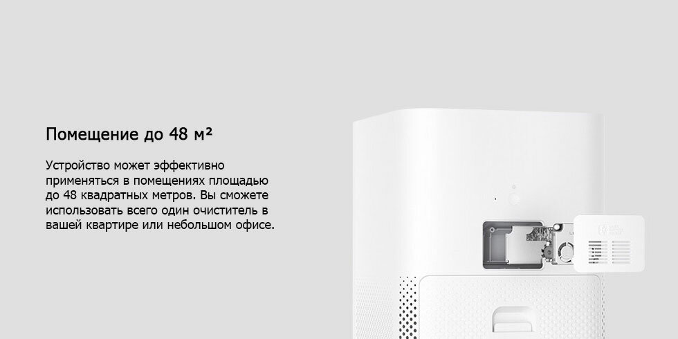 Очиститель воздуха Mijia Home Air Purifier 3 (White/Белый) - фотография № 5