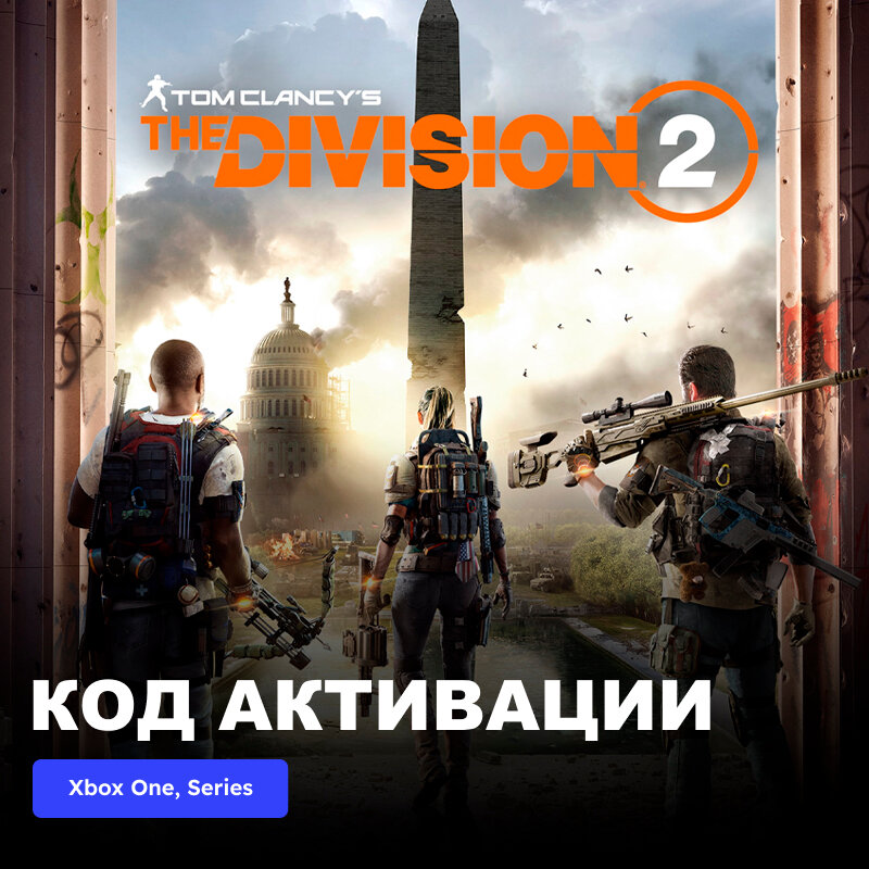 Игра Tom Clancy's The Division 2 Xbox One Xbox Series X|S электронный ключ Турция