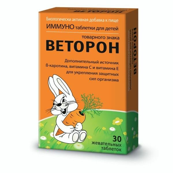 Веторон Иммуно таб. жев.