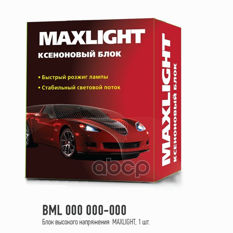 Bml 000 000-000_блок Розжига Ксенона! 9-16v 35w MaxLight арт. BML 000 000-000