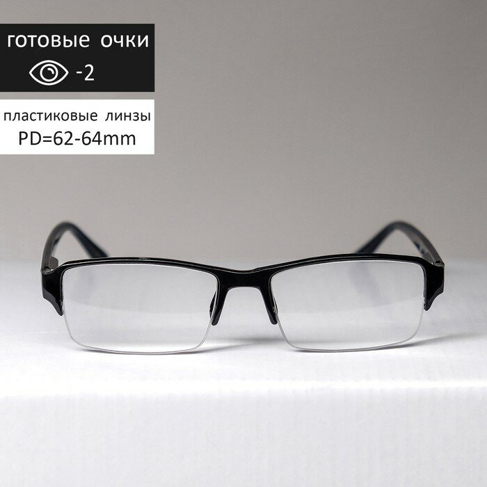 Готовые очки Восток 0056 цвет чёрный отгибающаяся дужка -2