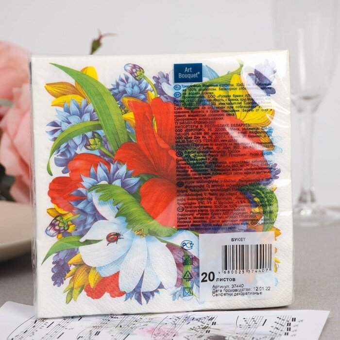 Салфетки бумажные "Art Bouquet" Букет, 3 слоя,33x33, 20 листов - фотография № 2