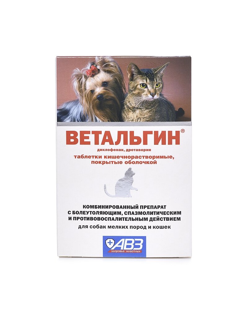 Ветальгин болеутоляющий спазмолитический и противовоспалительный препарат для кошек и собак мелких пород 6 таблеток