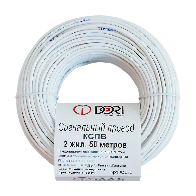 Кабель для сигнализации многожильный — купить по низкой цене на Яндекс ...