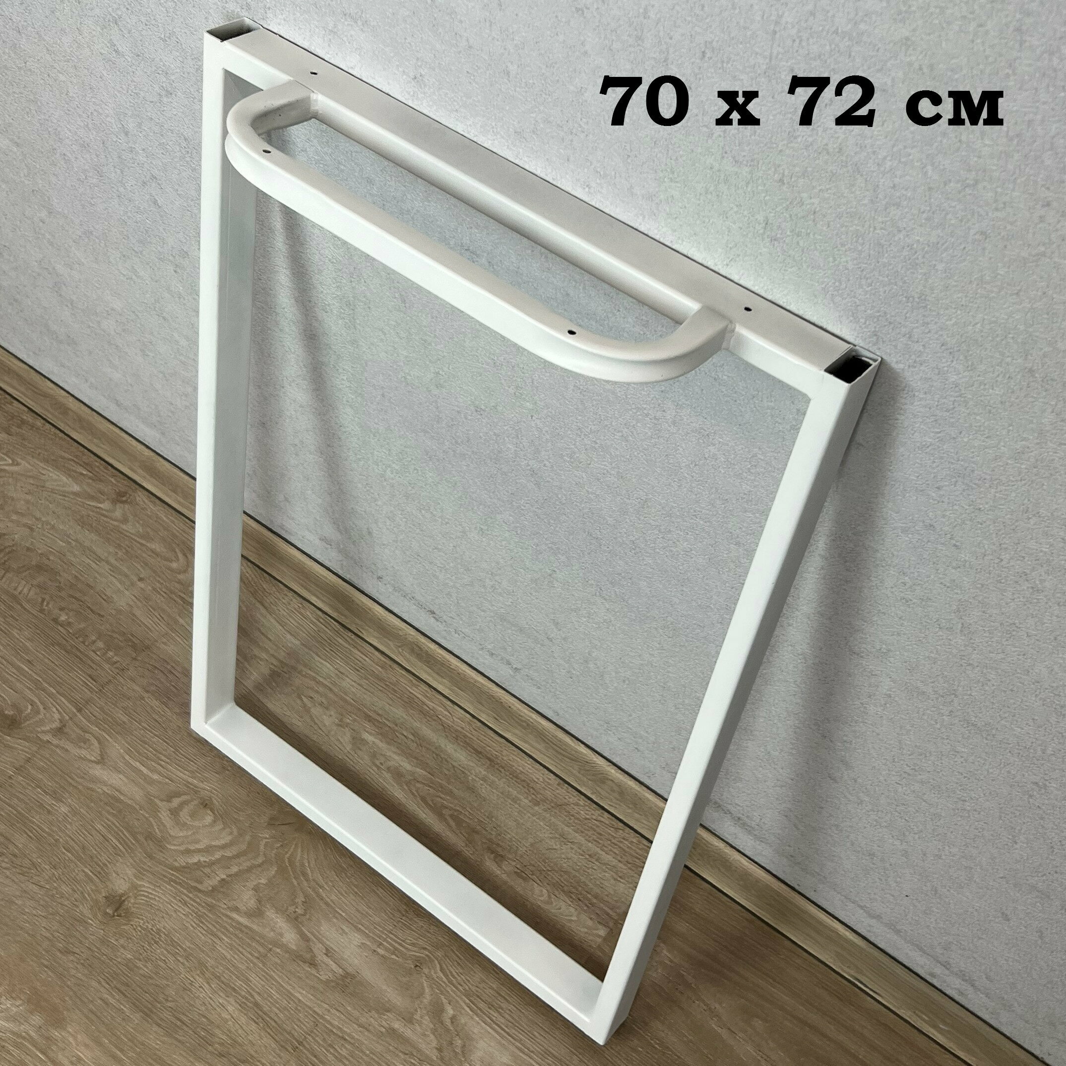 Ножка опора для стола в стиле Лофт 72х70 см, цвет белый - фотография № 1