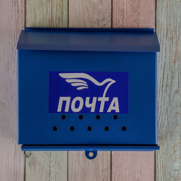 Ящик почтовый без замка (с петлёй), горизонтальный «Письмо», синий - фотография № 5